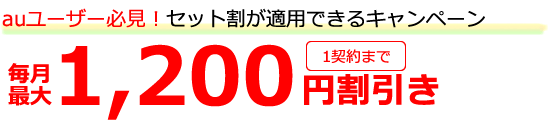so-net-auwari