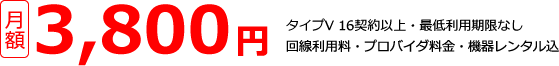 auひかりマンション料金