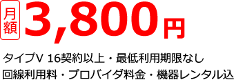 auひかりマンション料金-SP