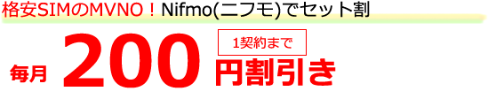 nifmo