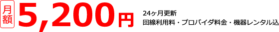 ニフティ光の戸建て料金