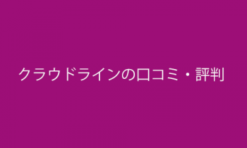 3ページ目 利用者の口コミ ヒカリcom