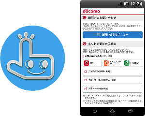 モバイルセレクトアプリ