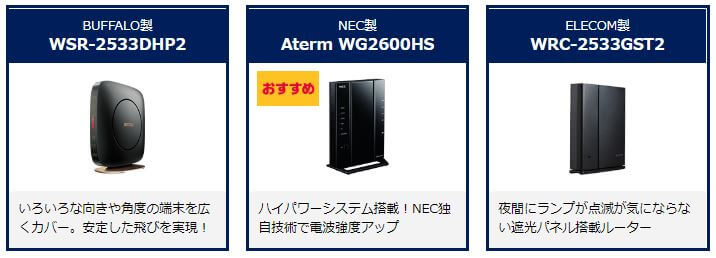 Wi-Fiルーター