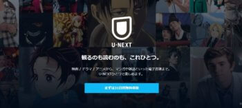 UNEXT for So-neT