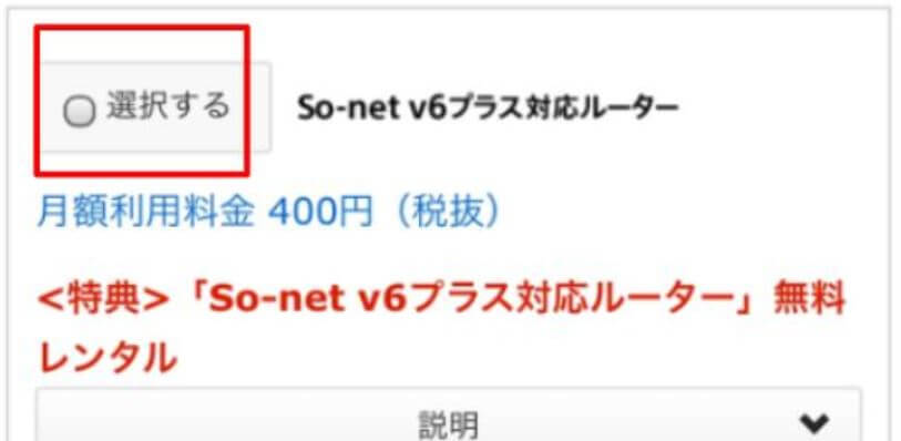 ソネット光プラスのキャンペーンを比較 21年2月の最もお得なキャンペーン ヒカリcom