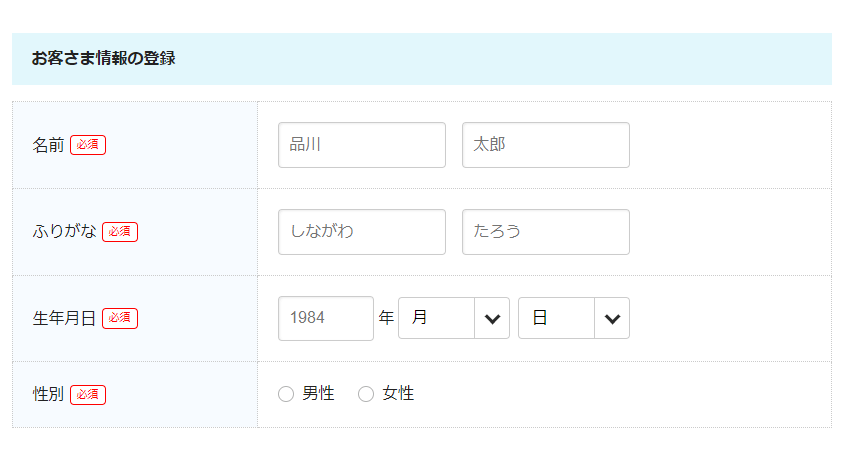 BIGLOBE WiMAX｜申し込み手順④