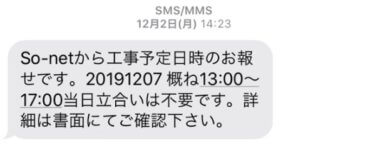 工事不要の光回線は 光回線の工事が不要になる３つのパターンを解説 ヒカリcom