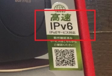 IPv6の表示