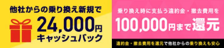 ソフトバンク光はゼロプラスで契約すべき 他社代理店と比較でわかる全情報 ヒカリcom