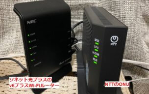 ソネット光プラスの評判がヤバい!契約者の口コミ・料金・速度を解説【2023年4月】