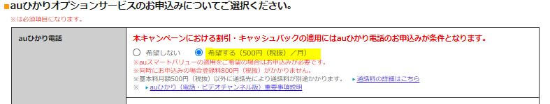 Auひかりのgmoとくとくbbキャンペーンはどれが一番お得なの 手続き方法 条件も ヒカリcom