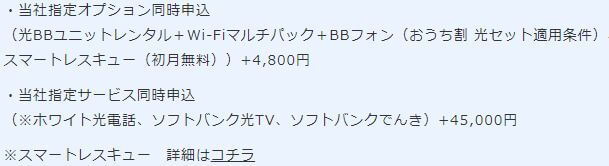 ソフトバンク光のリアルな評判は 最新の口コミから分かる全情報 21年7月 ヒカリcom