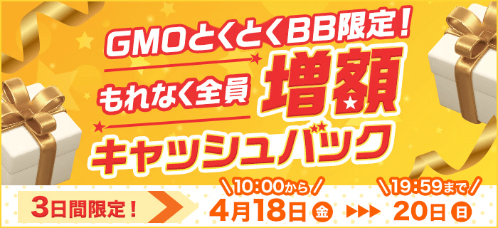 4/18開始 週末限定CP