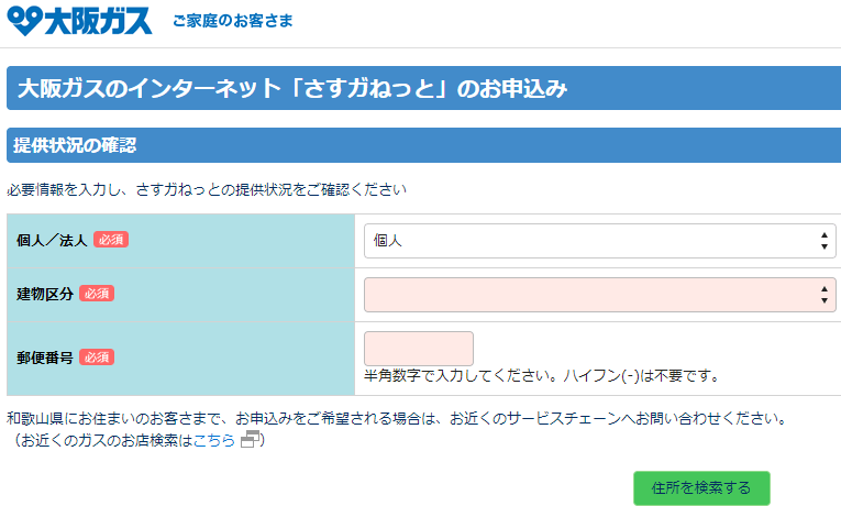 sasuga-net-campaign