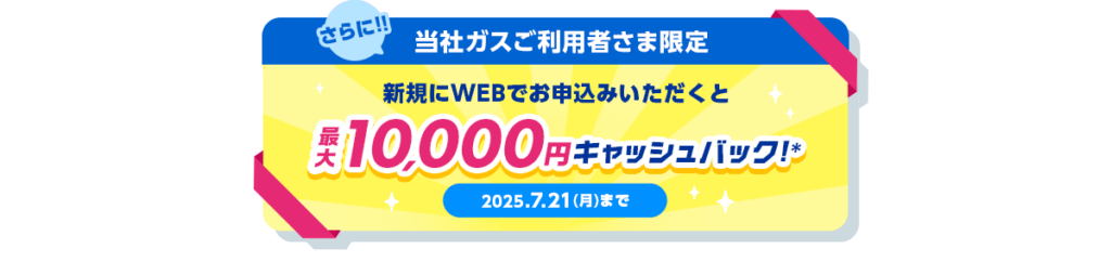 さすガねっと|CP
