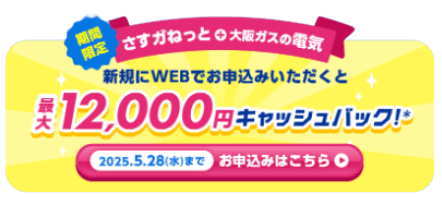 さすガねっと|CP