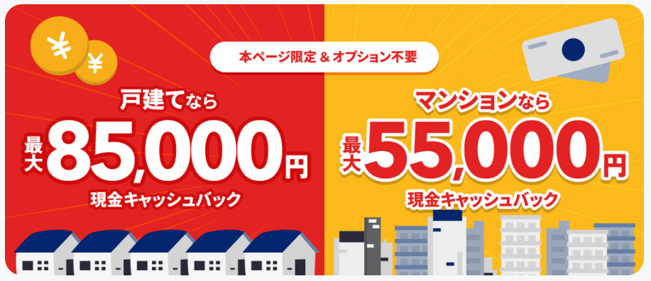 NURO光 LPトップ