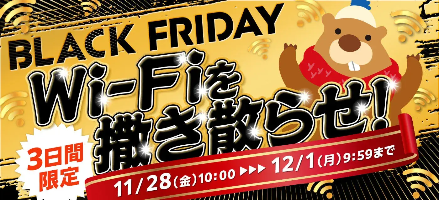 ドコモ光 キャンペーン