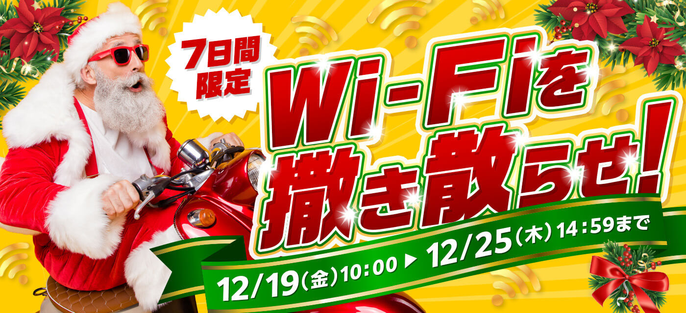 auひかり キャンペーン