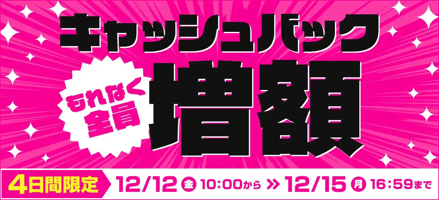 ドコモ光 キャンペーン