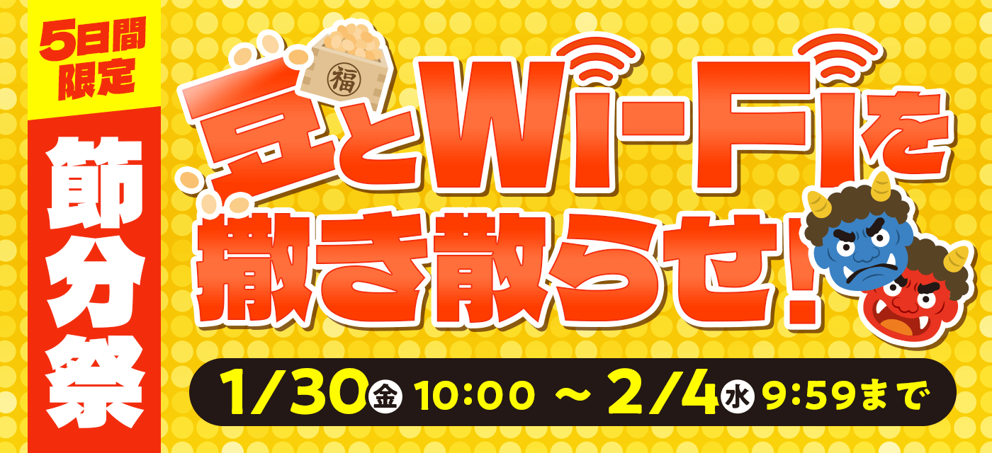 ドコモ光 キャンペーン