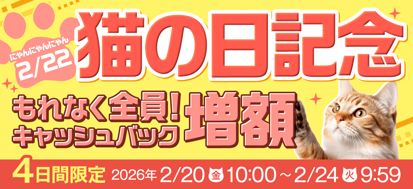 auひかり キャンペーン
