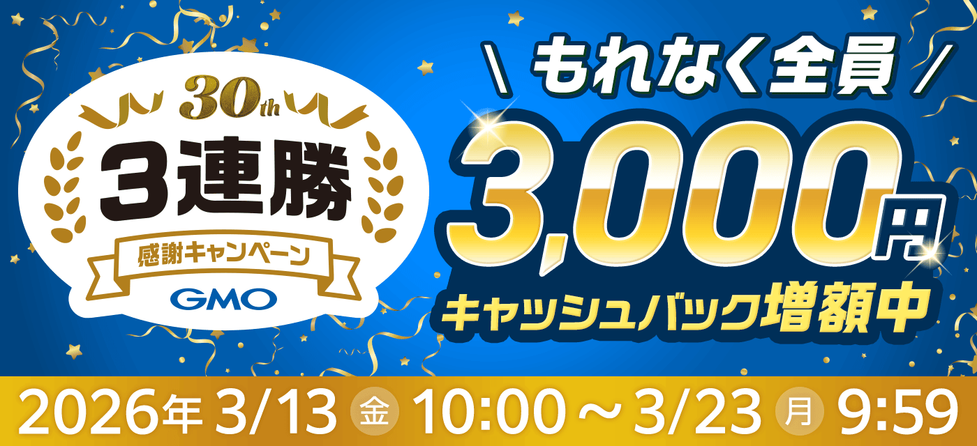 auひかり キャンペーン