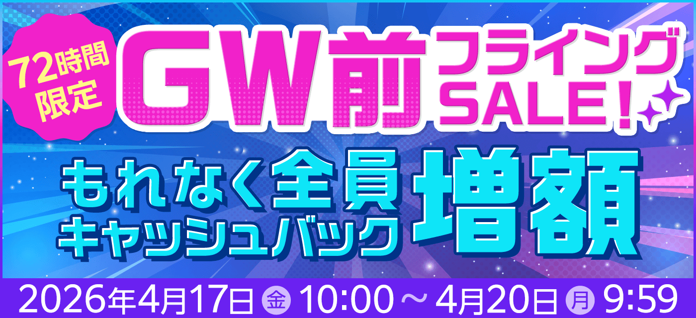 auひかり キャンペーン